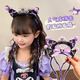 Muyu children's headband Kuromi wig headband girls Sanrio headband baby princess headdress crown streamer headband purple bow Kuromi one pack