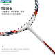 YONEX YONEX Badminton Racket yy ultra-light full carbon entry-level beginner competition training single shot NR7000i white and dark blue carbon single shot