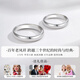 Old Fengxiang 999 foot silver couple ring male and female pair confessing love to the ring for marriage Qixi Valentine's Day birthday gift girlfriend wife [Men and female pair] Jane Eyre's ring