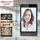 
Hikvision attendance machine, access control all-in-one machine, 8-inch face recognition punching machine, POE network cable power supply IC card password, wired wireless 4G mobile phone remote DS-K1T680 [custom] DS-K1T681M wired version [face + 500,000 card swipe] 8-inch screen + exam