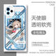 ATRI亚托莉手机壳适用于vivoiQOONeo9苹果14OPPO一加ACE3v红米k70 【天使眼透明壳】C13063 华为/荣耀系列-型号下单后发给客服