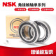NSK machine tool spindle matching bearings 7017 7018 7019 7020C TYNSULP5/P4 customized NSK 7020C TYNDBL/P4 back-to-back matching others