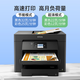 爱普生WF7830/7840彩色喷墨打印机商用a3a4无线一体机自动双面打印复印扫描传真高速办公节能多功能 7830【无线四合一 a3a4双面打印复印扫描】 套餐二；标配+1.25L墨盒+10瓶墨水+