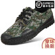 Pei Ke Jiefang-Schuhe Herren-Tarnschuhe, Gummischuhe, Arbeitsschuhe, Arbeitsschutzschuhe, Trainingsschuhe, Gegenstände sind Anti-Rutsch- und Verschleiß-resistentes, universeller 3520 neuer Tarnschuhe (Doppelschicht-Sohle) 36