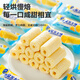
[Panpan same factory] Sea salt cheese sticks, salty and sweet sandwich rice fruit independent packaging office snacks 30 pieces