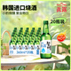 
JINRO Soup 360ml*20 bottles 16 degrees original flavor Korean imported foreign wine ration wine
