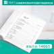 力源图书 14065现代企业财务审计（第四版）第4版  王会金 主编  9787509582350 中国财政经济出版社