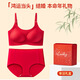 Adore Autumn and Summer Zodiac Year Big Red Underwear Women's Zero-Restraint Seamless Wire-Free One-piece Fixed Cup Beautiful Back Bra and Panties Set Good Luck Red One Size (80-120Jin Jin is equal to 0.5kg)
