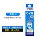 EPSON T6741 Imprimante spéciale L801 / L805 / L810 / L850 / L1800 CARTRIE À L'ENK 6 COLO