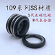 勋狸粑MG109-2022548-30325458-503-65-70合金氟胶管道泵耐磨机械密封 1 10975SS