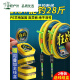 Wuhan Tianyuan Denggang fishing line main line product set complete set of high-end tied fishing line set tension Toray 3.6 meters sub-line clip - Toray raw silk tied 2 rolls No. 0.8