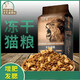Isaac (Issac) cat food freeze-dried cat food 8 Jin Jin is equal to 0.5 kg, 10 Jin Jin is equal to 0.5 kg, packed into a full price 5kg kitten raw bone and meat nutritional fattening bag, 10 Jin Jin is equal to 0.5 kg, packed with six pieces (freeze-dried five pieces + chicken cubes).