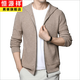 Hengyuanxiang Herbst und Winter Kapuze Casual Cardigan 100% reine Strickjacke im mittleren Alter und junge Männer-Mode gestrickt