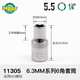 Shidabao 6.3 mm xiaofei 1/4 manga corta hexagonal, enchufe de placa rápida, grado de reparación automática de uso común 11301 5.5m 5 mm (11304)