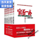 【全套7本】官居一品小说1-7册 完整网络小说书 三戒大师 精致版 覆膜内容无删减  售后无忧 放未删减完结版 第五册745-798章