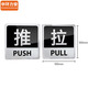 Central Li'an Acrylic sliding door sign Hotel shopping mall custom door sticker warm reminder sign sign sign [10*10cmT2 model/10 pack] MYN9763