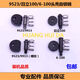 博孚角磨机9913头壳自锁销按钮 9523自锁销日立100自锁帽电动工具配件 9523自锁销 1套