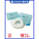 
Kanglebao Brava plasticized leak-proof patch ring, stoma sealing patch ring, leakage-proof patch ring, small white ring, 12045 sealing patch ring 4.2mm (5 pieces)