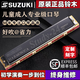 Benro Japan original imported SUZUKI harmonica 24-hole polyphonic C key high-end professional performance level adult beginner 24-hole C key polyphonic black