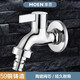 MOEN washing machine faucet household single cooling 4/6 minutes universal adjustable durable faucet 9023