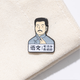 Oein subject full score must pass the brooch for students cute exam cheering metal badge school bag pencil case decorative pin Chinese + mathematics + English Lu Xun Gauss Byron