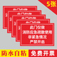 Fire exit no parking sign. This door is only for fire emergency evacuation. Non-emergency use is strictly prohibited. Self-adhesive paper version 5 sheets 300x200mm