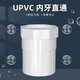 Customized PVC inner wire direct internal thread straight through thread internal thread connector 4 minutes 20 25 32 40 50 63 75mm white inner diameter 63* thread 2 inches