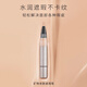 ARTDECO Mineral Skin-Friendly Concealer Pen Covers Spots, For Face Makeup Artists 04# White Color 3.5ml