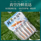 
30 fresh Cordyceps sinensis in Fudonghai (freshly harvested and air freighted by cold chain) about 0.6-0.8 grams to keep fresh throughout the process