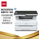 Deli (Deli) Multifunción Tres en una impresora láser en blanco y negro Escáner Copier Copier Conexión de teléfonos móvil