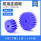 Customized blue nylon gear 2 modules 12 teeth-100 teeth plastic spur gear mechanical transmission cylindrical straight blue flat nylon 2 modules 23 teeth