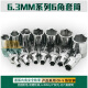 世达6.3mm六角套筒1/4小飞手柄11301 11308 11310 11312 11911 11306 6mm