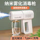 Xiaomi Guoba Alcohol Disinfection Gun Spray Gun K5p Blue Light Nano Electric Home Air Express Atomizer Disinfection Machine K5pro Upgraded Model 2 Pack