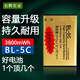 Geeignet für Nokia BL-5C Lithium Battery 5130 2610 1110 1682C 1050 1010 1280 Mobiltelefon 9980 ist viel teurer