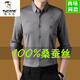Woodpecker Mulberry Silk non couture chemise à manches longues pour hommes à manches longues et à l'automne Nouvelle entreprise et chemise d'âge moyen décontracté.