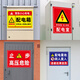 Electricity danger warning sticker signboard is a bit dangerous sticker Be careful about electricity hazard warning sign please do not touch close to it 5 sheets of distribution box 2-sticker 15x20cm