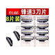 Suitable for Gillette MACH3 sharp 3-layer TURBO razor blades 4 pieces 8 pieces manual shaving head 8 blades