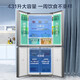Rongsheng 431 liter cross-door first-class energy efficiency ultra-thin variable frequency air-cooled frost-free large capacity energy-saving low-noise household four-door cross-door refrigerator 20% national subsidy BCD-431WD12FP Xingyun