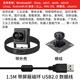 Jerry Microcom USB industrial camera 5 million 8 million 12 million 16 million 4k face recognition computer Android Linux driver-free DW2 DW16 million-16 million-2.7mm no distortion 135 degrees
