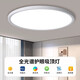 FLKL full spectrum bedroom balcony three-proof ceiling lamp LED eye protection round lighting indoor moisture-proof and dust-proof full spectrum-42W white light-Yabai