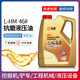 Anti-wear hydraulic oil 46#32#68# high pressure wear-resistant injection molding machine excavator forklift engineering machinery and equipment 4L L-HM32 high-pressure high-definition white 4 liters