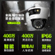 普联（TP-LINK）监控摄像头家用 高清无线室外防水球机 手机APP远程看家 全彩红外夜视360度全景旋转云台版监控器 【双镜头丨双画面】800万断电续航版 64GB内存卡【免费升级128GB卡】