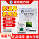 Lvheng No. 6 50% chlorobromoisocyanuric acid wildfire soft rot downy mildew bacterial blight fungicide pesticide 20g