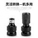 Shixin electric wrench converter set air gun to hand electric drill connector bit sleeve electric board multi-purpose chuck upgraded telescopic converter