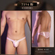 Temptation of Desire Men's Sexy Underwear for Masturbation JJ Set U-Protruding Men's Briefs Sexy and Passionate Gay Men's Briefs Black Single Underwear Smooth Double Bead Locking Underwear T-string Sexy See-through Large Size Recommended 130-160Jin Jin is equal to 0.5 kg