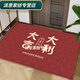 Rongtao entrance and exit Ping An entrance door floor mat outdoor home entrance floor mat entrance hall housewarming festive foyer mat Ping An Xile 60*90cm