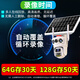 
Ravish solar surveillance camera life-long traffic-free monitor 360 degrees without dead angles with night vision panoramic view without electricity and networking mobile phone remote outdoor dialogue automatic tracking [No recharge] 12 million three-screen + 64G