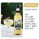必得利维布伦尼糖浆力娇酒 维布伦尼利口酒 无酒精 法国原瓶进口 洋酒 维布伦尼 香草味 700mL 1瓶
