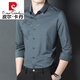 皮尔卡丹（pierre cardin）春秋2024新款长袖衬衫男免烫休闲高端衬衣男装品牌上衣服 6627 墨兰【加绒加厚款】 XL