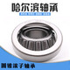 Harbin Bearing 7604 7605 7606 7607 7608 760PMW mechanical equipment 7605E ordinary other